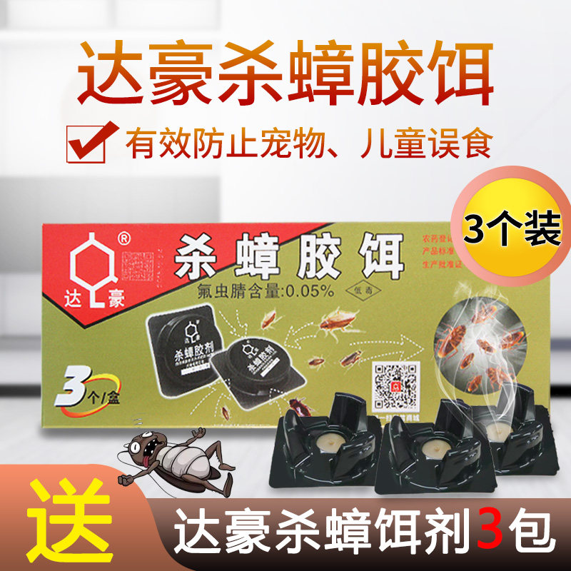 Dahao strong cockroach house Cockroach glue bait Cockroach box Household kitchen no cockroach paste anti-poison cockroach catch artifact