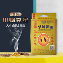  10 boxes of Dachau powerful anti-cockroach clear boxed golden German cockroach killer Cockroach medicine