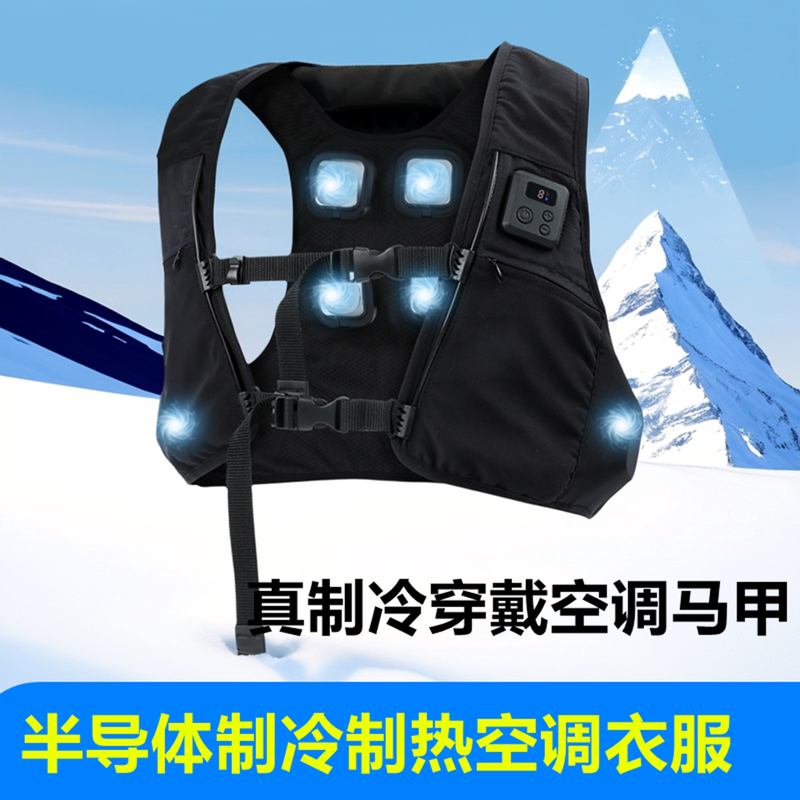 Saima Cooling Vest Semiconductor Refrigeration Device Summer Air-Conditioning Clothing Winter Smart Heating Clothes Rechargeable Heating Vest Saima Cooling Vest Semiconductor Refrigeration Device Summer Air-Conditioning Clothing Winter Smart Heating Clothes Rechargeable Heating Vest