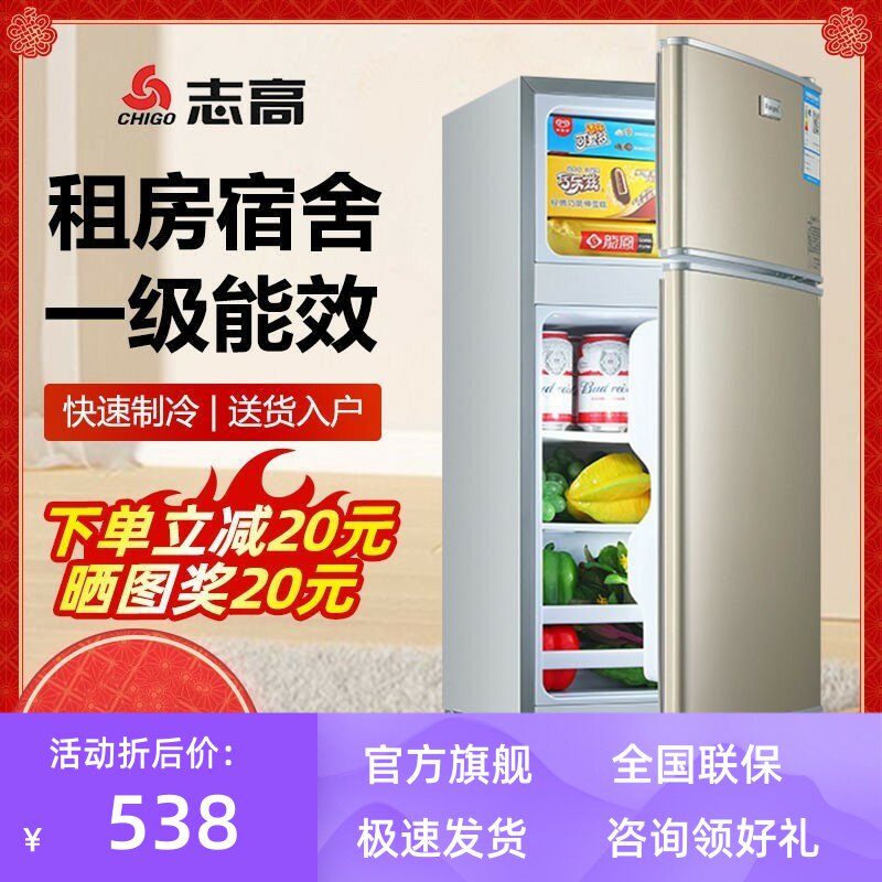 Zhigao Fridge Home Small Duo Special Price Small Single Small Fridge Two-door Energy Saving Refrigerator Rental Double Door