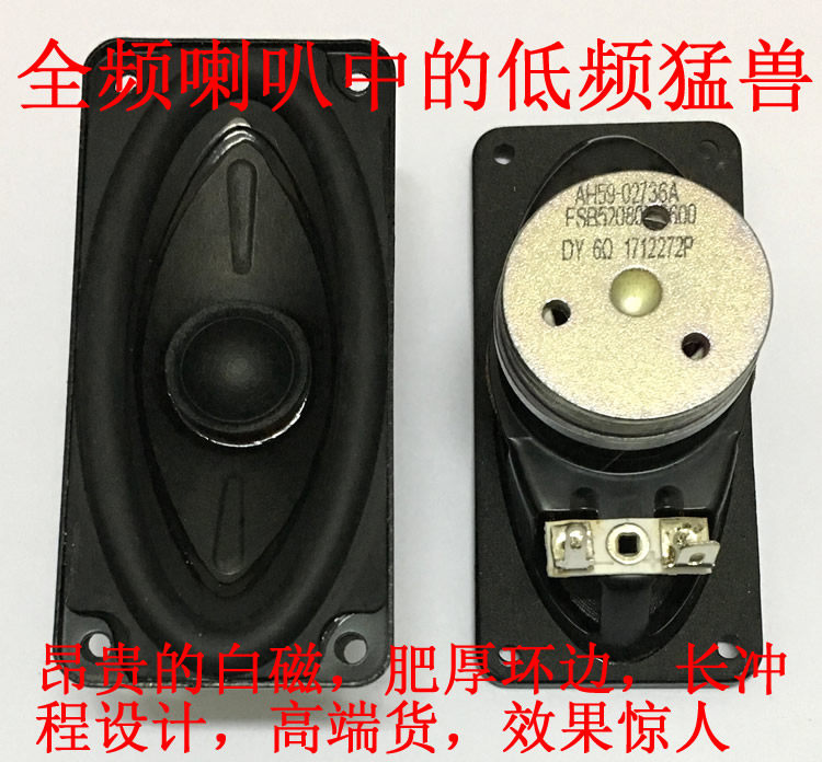 American Harmanhifi Fever Full Frequency Car Horn Speaker Sound Speaker TV Sound Speaker Low Frequency