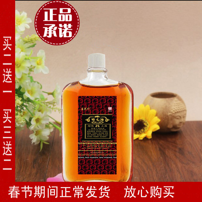 Fields 7 Adjustable Oil of thousands of miles chasing the wind oil red flower oil Shu fascia and loose and tumble to damage cervical spine lumbar joint discomfort