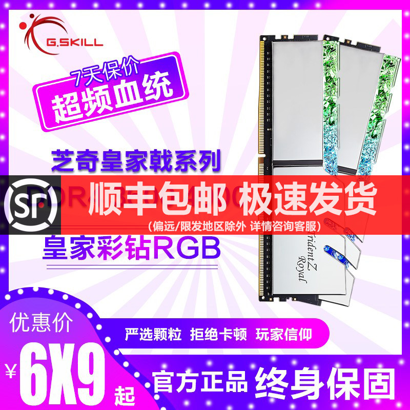 Chic DDR4 Mirage Real Trident 8G* 2 16G* 2 3200 3600 4000RGB memory module Desktop-Taobao