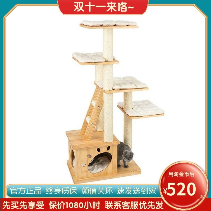 Honey pot cat climbing frame solid wood cat tree cat litter one cat room Finnish pine sisal cat small apartment cat supplies