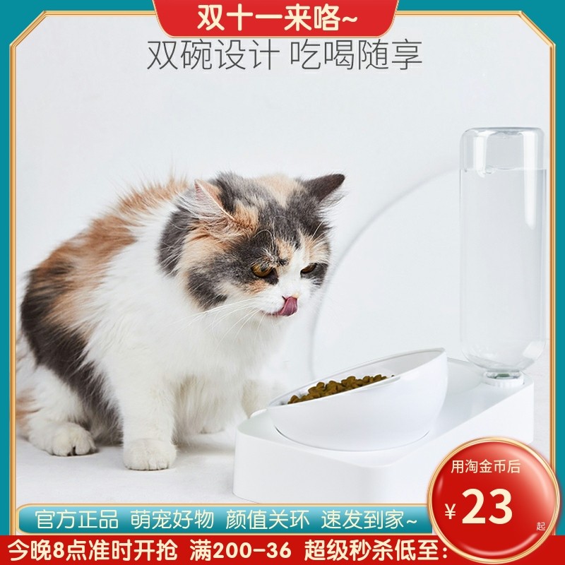 Pet cat bowl double bowl food bowl tilt protection cervical vertebra dog food bowl adjustable automatic drinker feeder