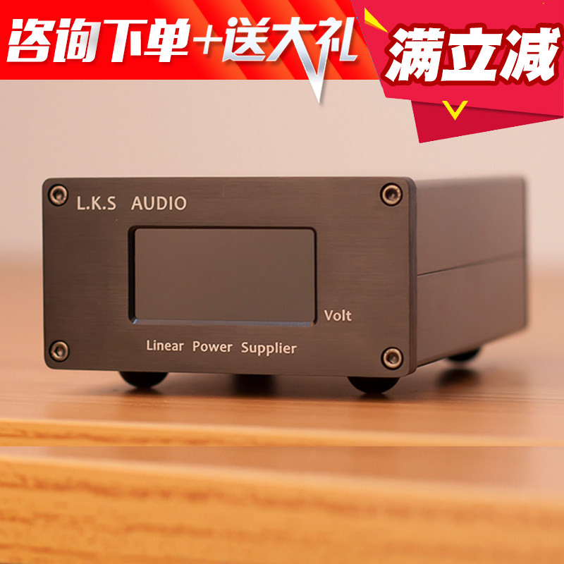 LKS沐声MUSETEC LPS-25-USB 5V输出低噪声线性电源DC电源HIFI发烧评价