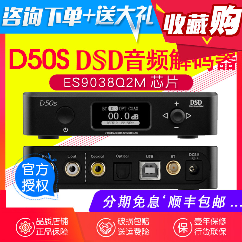TOPPING TRADE D50s Audio Decoder ES9038 chip DSD512 Bluetooth LDAC HIFI fever