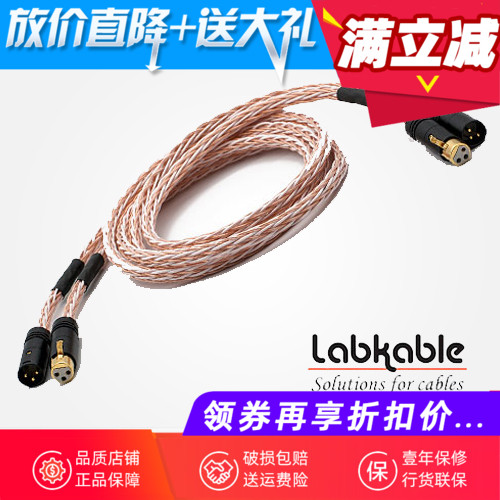 Labkable music machine treasure White Venus White Venus 7N monocrystalline copper balance signal line licensed