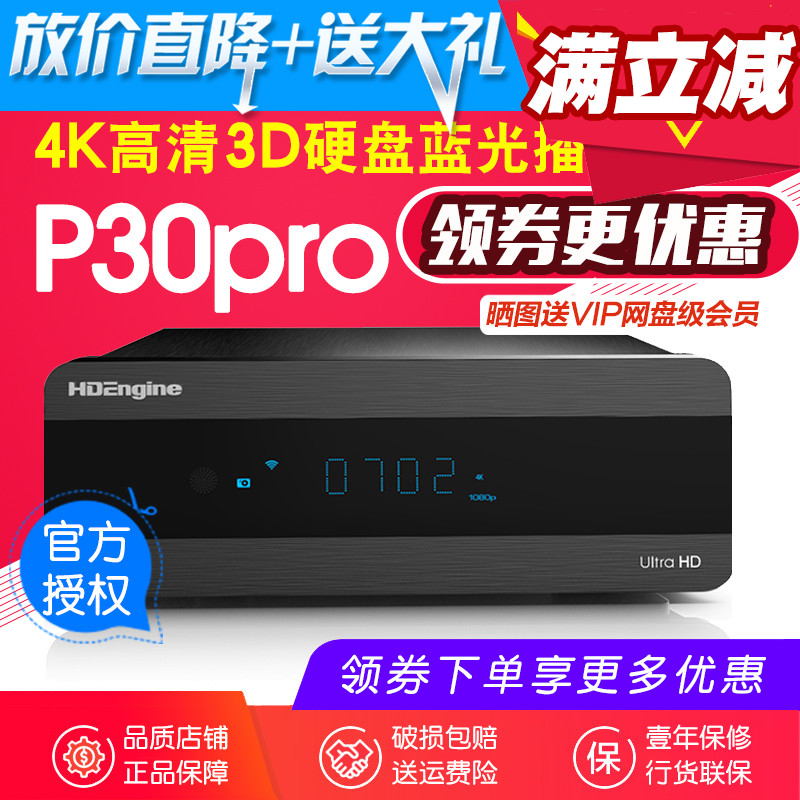 HAIJIE P30PRO HIGH -DEFINITION HARD DISK BLU -RAY ÷̾ 4K3D UHD DOLBY VISION HIFI MUSIC PLAYER