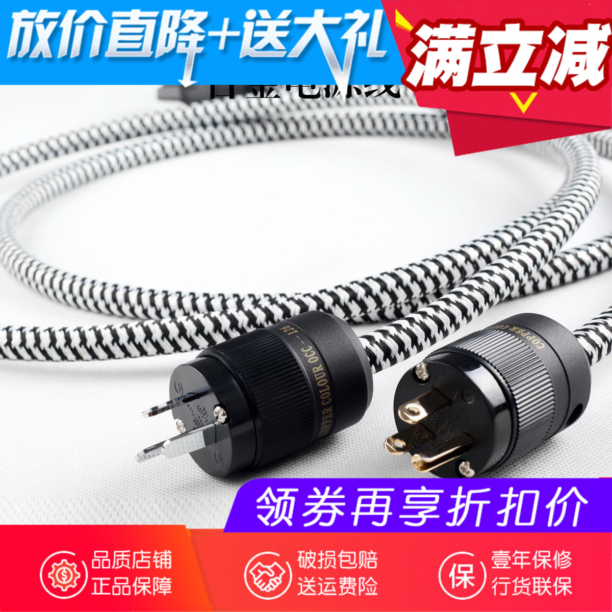Copper Colour Copper Colour Silver Alloy Silver Alloy High-end Audio Solar Cord Hifi Fever Grade