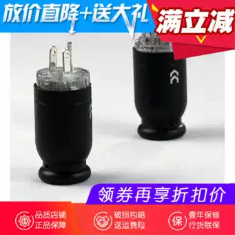 Copper color aluminum alloy shell sterling silver American plug tail HIFI power cord plug