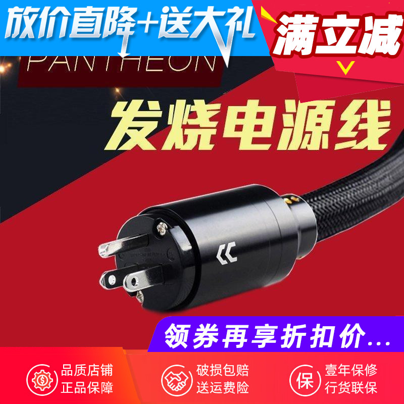 Copper Colour Copper Colour Power Cord Hifi Fever Level 9 square powerful power amplifier American