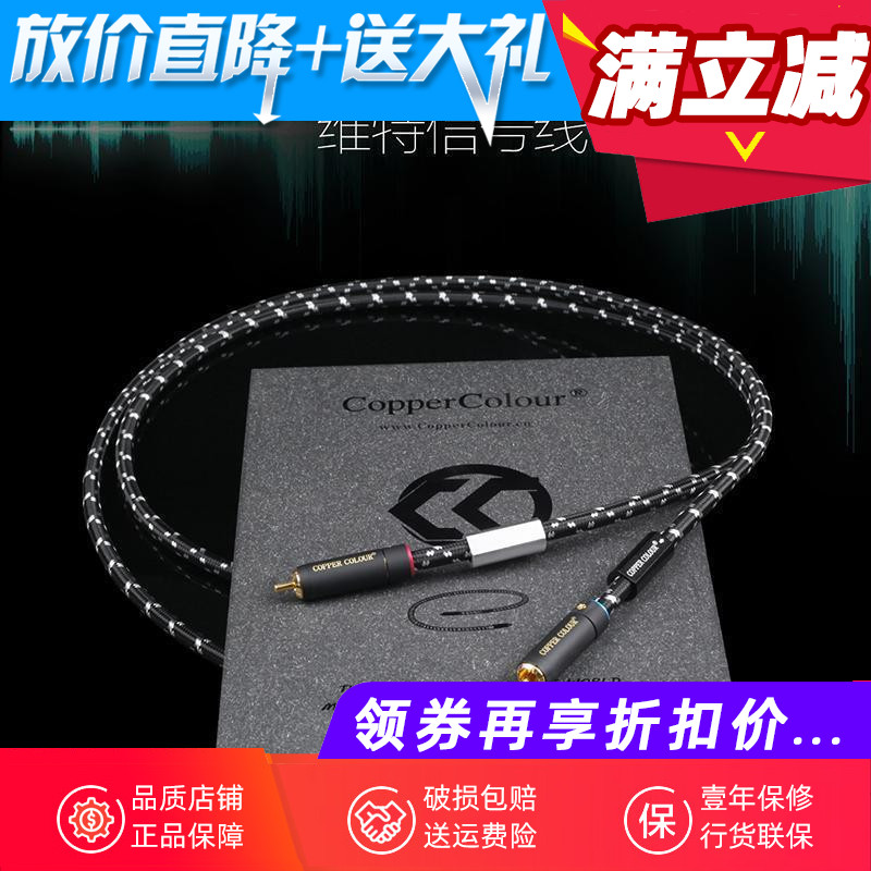 Copper Colour Bronze Ribbon single crystal copper RCA Audio line XLR Balanced signal line RCA-XLR