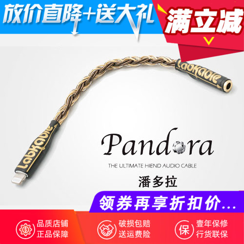 Labkable Lemotor Pandora Titanic Lightning Lightning Lightning 3 5 2 5 4 4 headphone switching lines