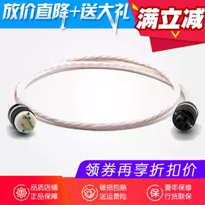 Labkable music machine treasure White Venus White Venus 7N monocrystalline copper fever power cord licensed