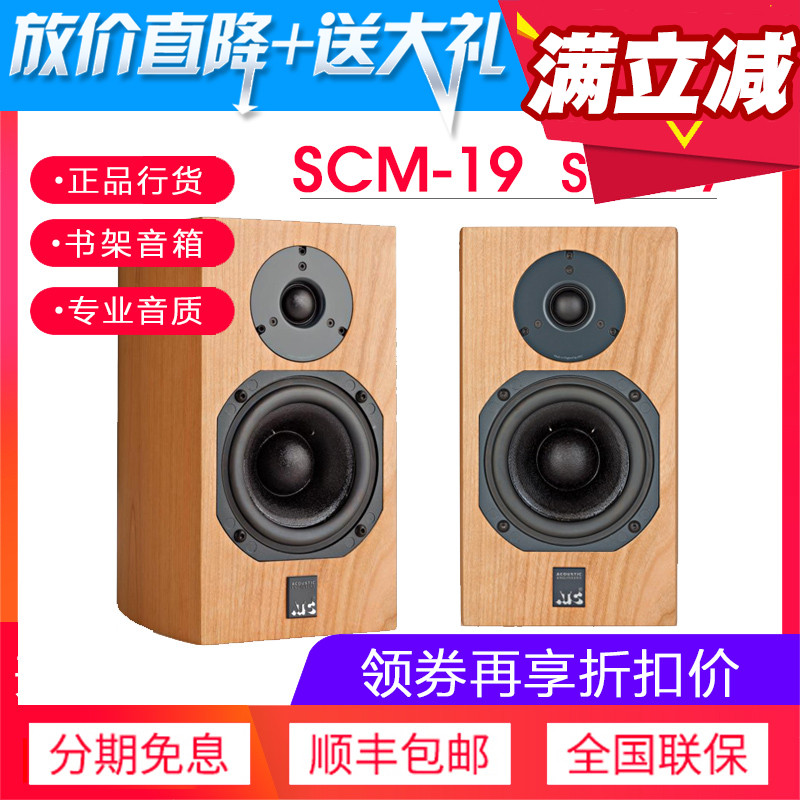 atc speaker scm7 mkiii scm11 scm19 20 scm40 50100 force high line goods