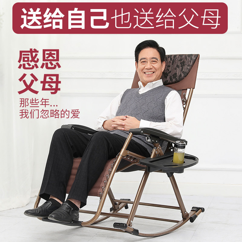 Reclining Chair Fold Afternoon Nap Balcony Lounge Rocking Chair Home Casual Old Man Leaning Back Chair Sloppable to sit in a deckchair