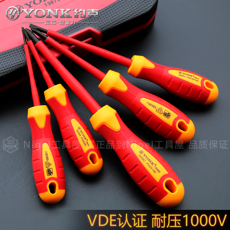 York Word Cross Plum Blossom Electrician Insulation Screwdriver Set Group Germany VDE High Pressure Flat Mouth Opener Screw Driver