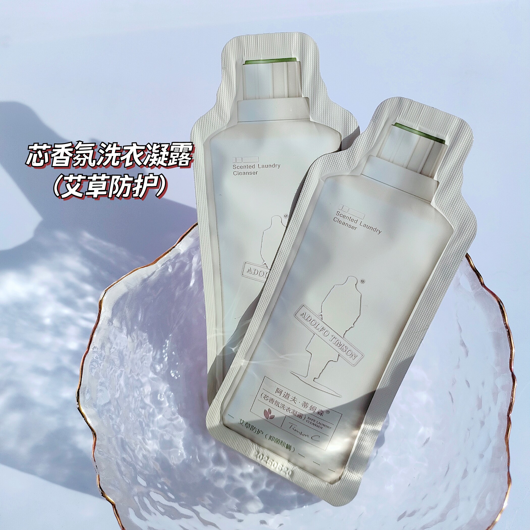 Egrass Protection Adolfo laundry detergent Dew Cherry Blossom Aigrass Bacteriostatic De Mites Domestic Travel Business 10ml