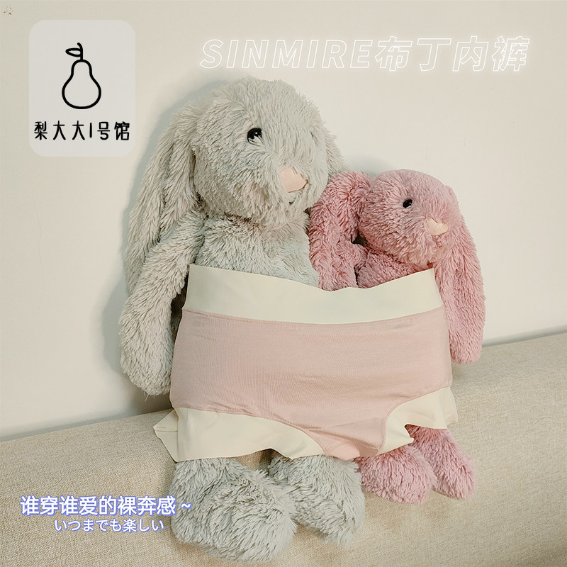 No clip PP streaking SINMIRE pudding seamless underwear ice cream breathable zero bondage modal upgrade