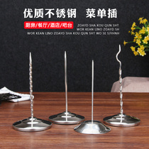  Stainless steel bar menu plug-in single document fork Note plug-in milk tea shop bar invoice restaurant fork