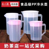 Plastic cold kettle super large capacity cool kettle high temperature resistant household with lid measuring cup with scale juice pot