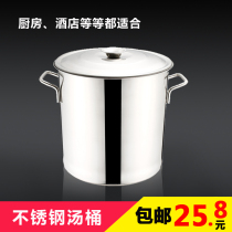  Extra thick stainless steel bucket with lid Stainless steel soup bucket thickened deepened soup pot Water storage bucket Round bucket oil bucket Large soup bucket