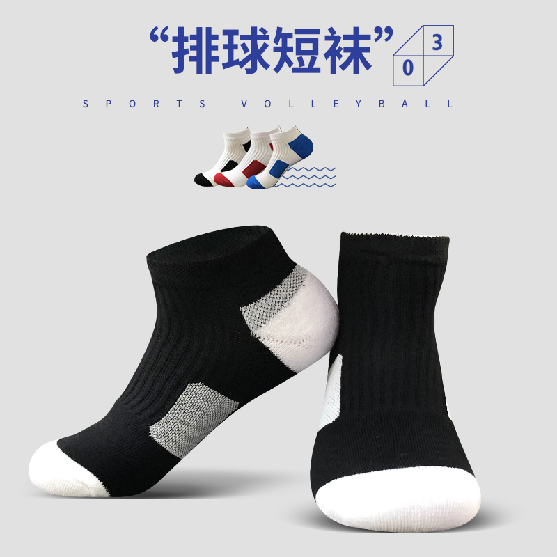 Pure cotton towel bottom volleyball socks breathable sweat-absorbing sports professional socks non-slip men's and women's mesh football socks