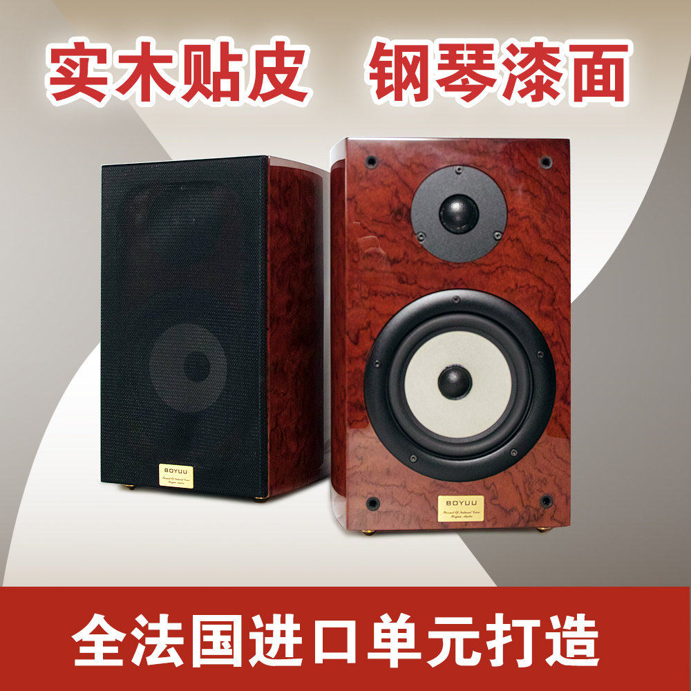 Bozhiyun K6 fever bookshelf front speaker six-and-a-half-inch double-frequency HIFI audio Taiwan imported unit