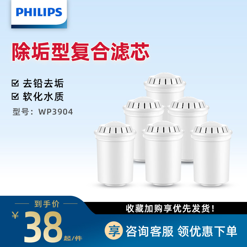 Philips Filter kettle Filter kettle WP2806 WP2807 WP4200 fit filter core WP3904
