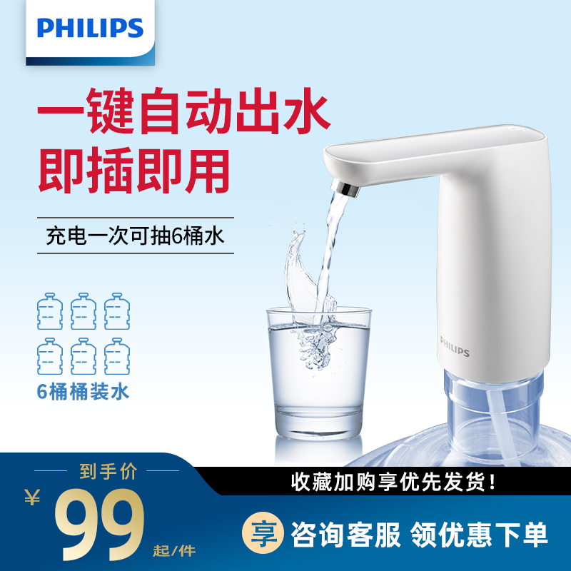 Smart Electric Water Dispenser Foldable Automatic Barreled Water