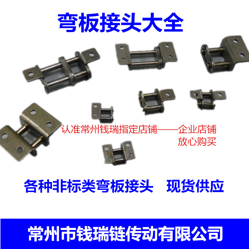 Curved plate chain joint 3 minutes 4 minutes 08B5 minutes 10A chain joint with ears 6 minutes 16A roller chain joint