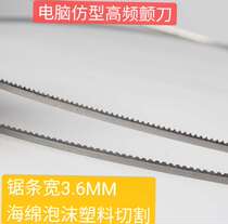 Computer CNC machine High frequency vibration knife Shaped sponge foam CNC sawtooth cutting machine toothless band saw blade