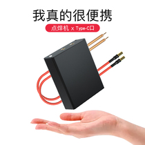 Small spot welding machine household full set of hand-held nickel belt 18650 lithium battery assembly diy hand available touch welding machine