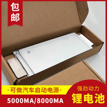 3 7V strong power lithium battery 65C car start 5000ma 8000ma