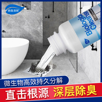 Lonsen clear biological enzyme Toilet deodorant Deodorant deodorant Toilet deodorant Deodorant Odor freshener Aromatic agent