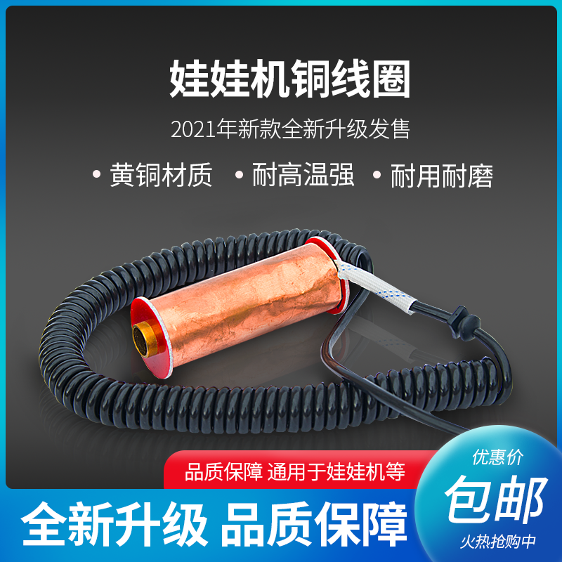 Clip Doll Machine Copper Coil and Accessories Clip Paparazzi Courtesy of high temperature resistant Smoke Catching smoke Claw Crown Crane Clip Mini-claw coil