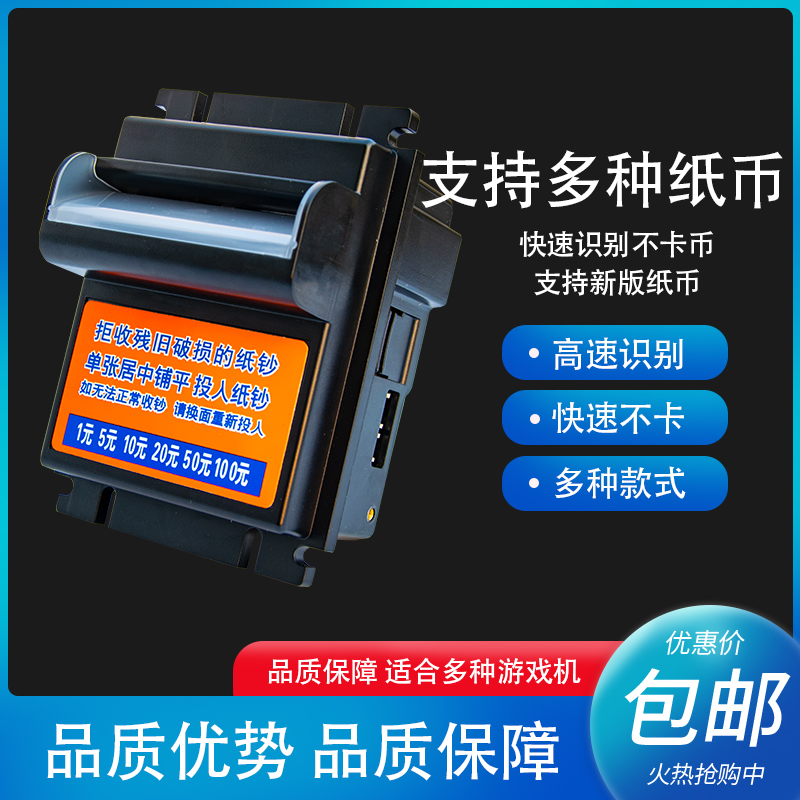 Vending machine banknote device recognizes new banknotes automatic currency exchange machine cigarette machine fish TOP original upgrade ICT banknote machine