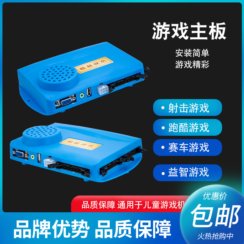 New Console Motherboards Shooting for Gun Racing Videogames Electric Play Consoles Race Cool Gaming Tours Versatile Installation Accessories