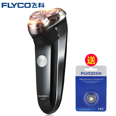 【月销11W+赠品】飞科爆款剃须刀三刀头