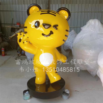 Fiberglass sculpture large cartoon animal landscape creative ornaments shopping mall park IP outdoor floor-standing display customization