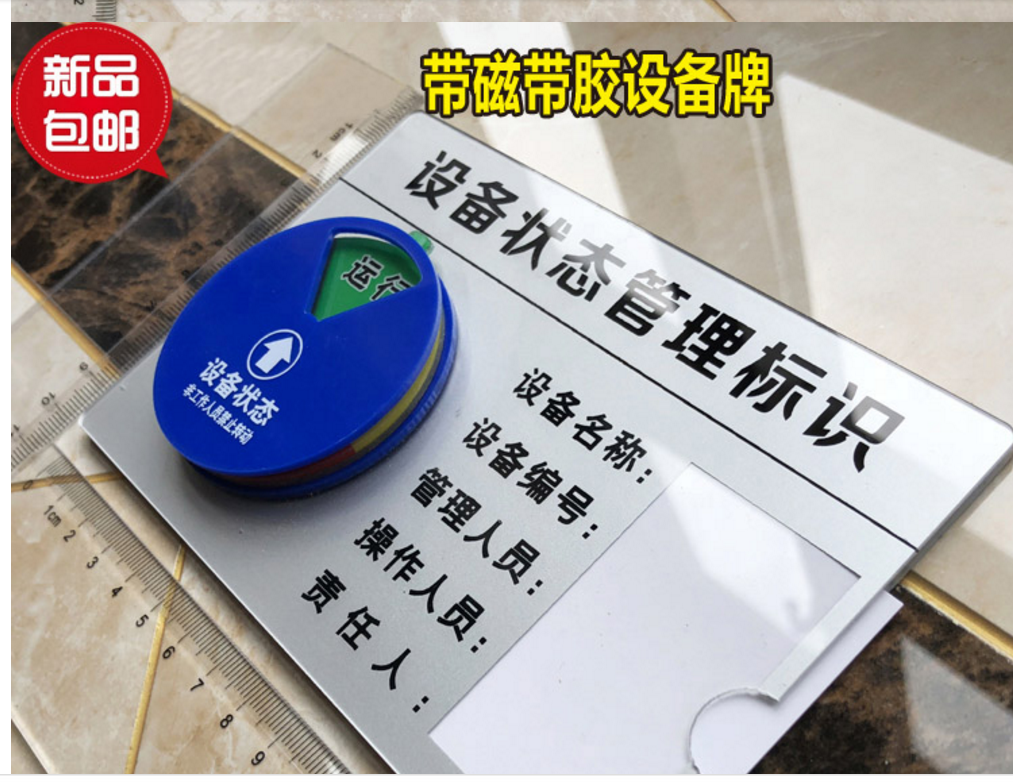 Device status management ID card with 3M glue strong magnet blue cover
