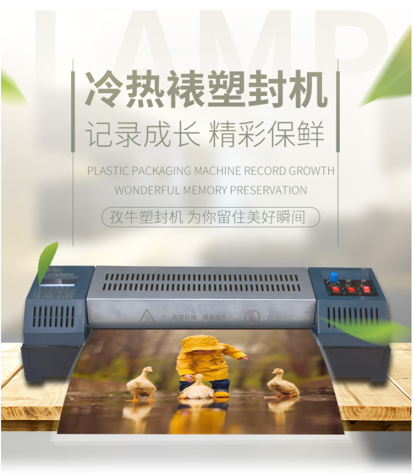 A3 iron shell sealing machine A4 photo shell machine A2 glue machine 8K sealing machine laminating machine laminating machine sealing film