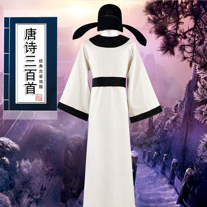Three Hundred Ancient Poems of the Tang Dynasty, Ancient Costume Recitation of Poems by Li Bai and Du Fu, Cotton and Linen Hanfu, Scholar and Poet Performance Costume