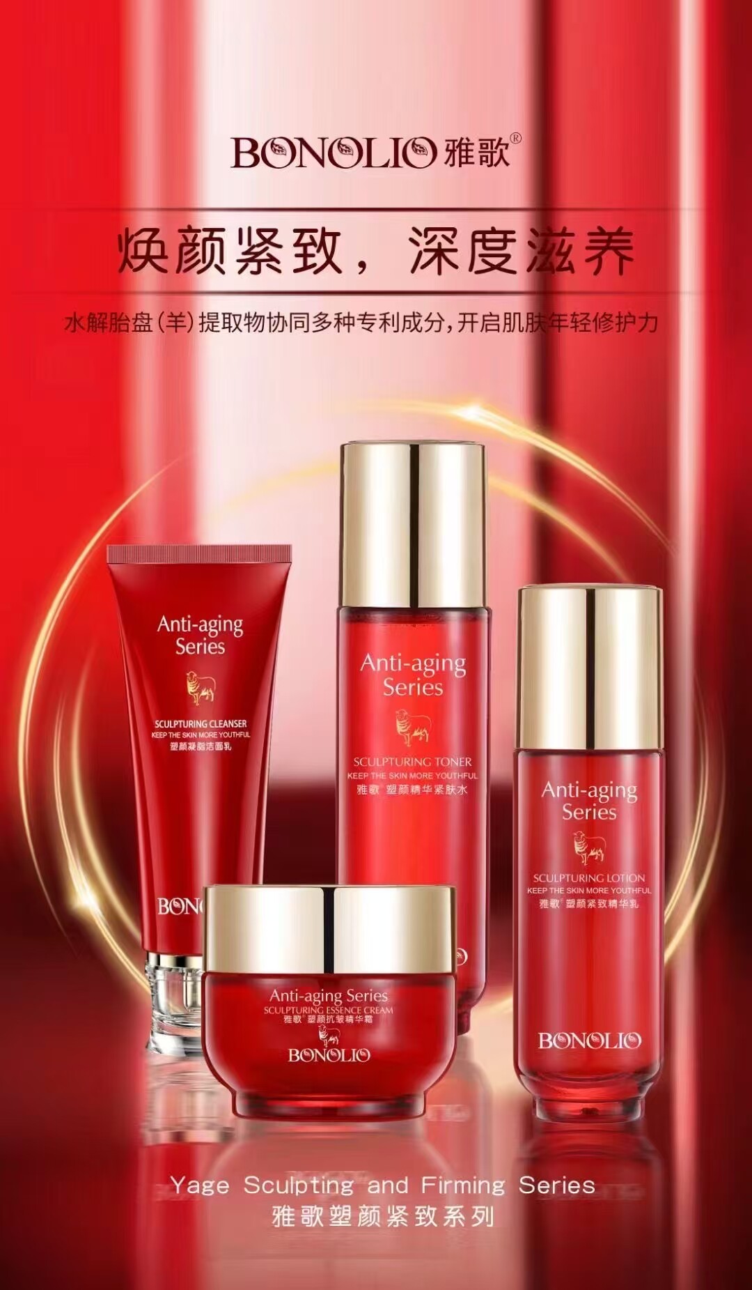 雅歌全系专柜 国货之光