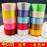 Фабрика 4 см сантиметра ленты ручной работы розовой материал Свадебное кресло Свадебное кресло задняя лента лента шелковая лента плетена