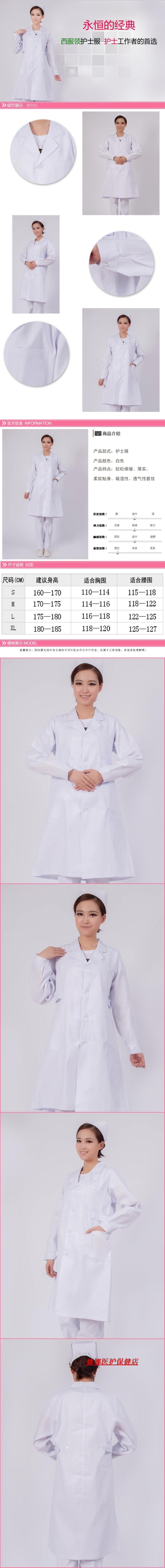 Tenue infirmière - Ref 1866966 Image 16