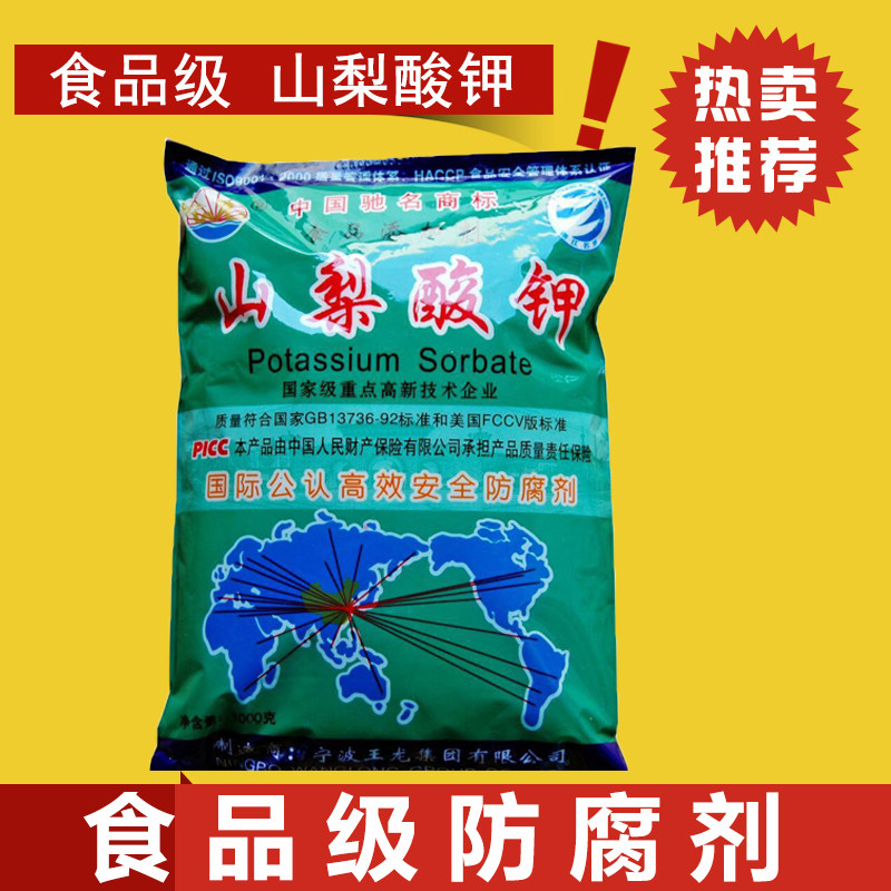 Food Grade Sorbic Potassium Preservative Beverage Efficient Antistaling for Edible Mildew Preventive Food Additives