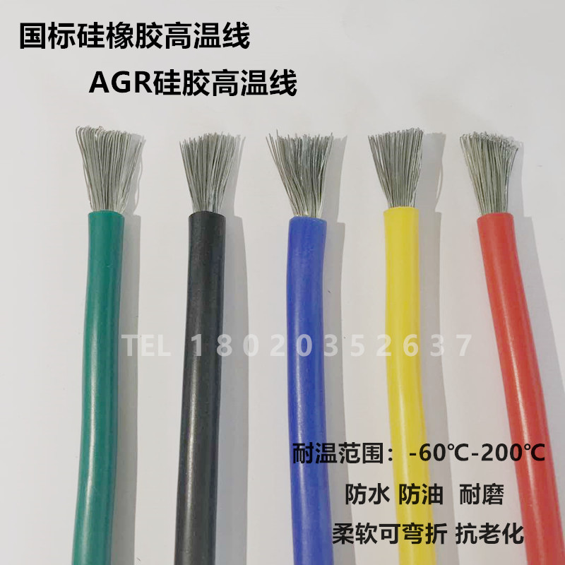 Feiyu AGR Silicone High Temperature Wire Tesoft High Temperature Resistant Wire 2 5 4 6 10 35 Squared Motor Eliciter Wire