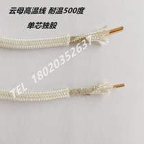 Mica high temperature line High temperature 500 degrees single strand single strand 1 5 2 5 4 6 square fire-resistant flame retardant wire